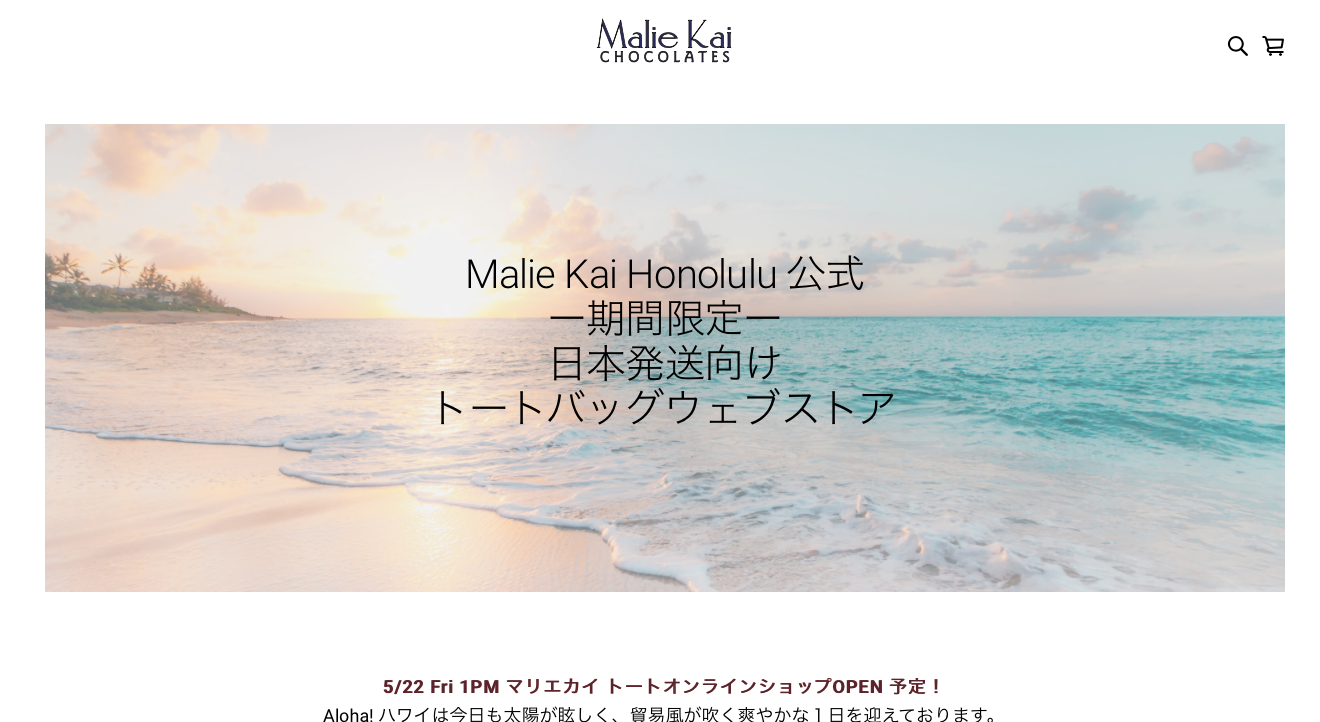 Malie Kai Honolulu マリエカイ ホノルル | Malie Kai Hawaii Tote Online Shop